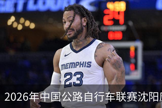 2026年中国公路自行车联赛沈阳康平站启幕